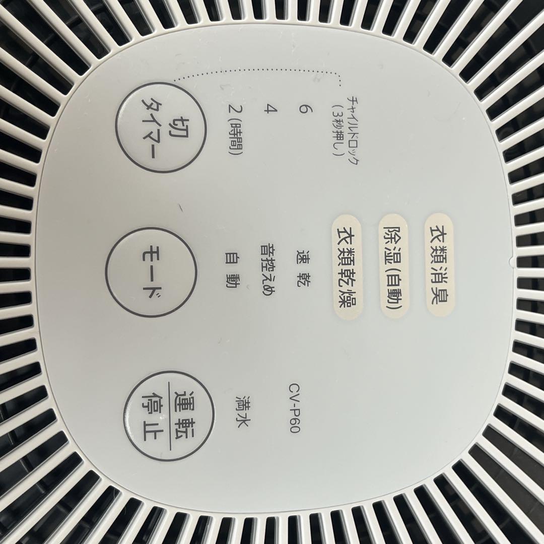 【早い者勝ち★】SHARP 22年製　衣類除湿乾燥機　美品　人気商品　送料無料