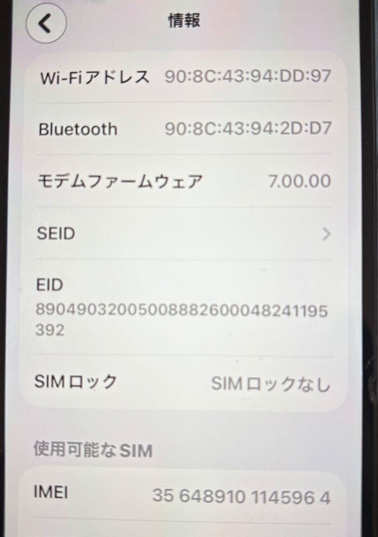 iPhoneSE第2世代 128gb ブラック