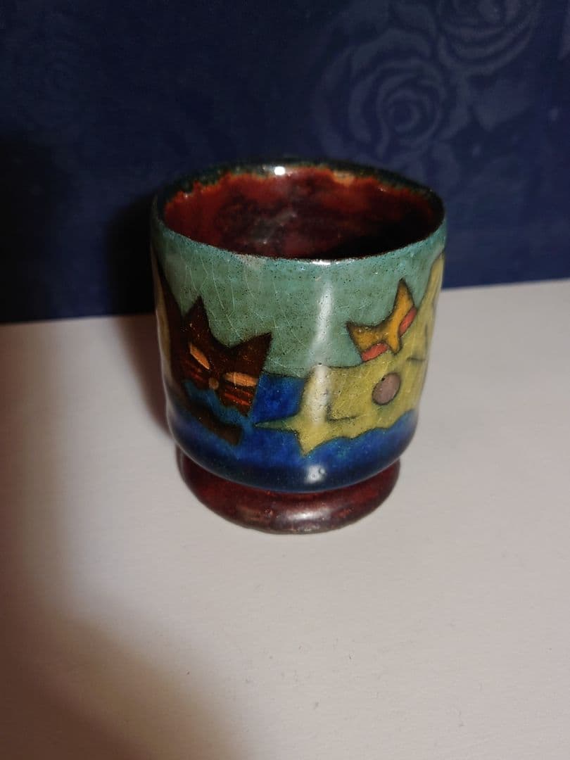 志村観行　朝どくろと夜猫は愛を語る図 盃