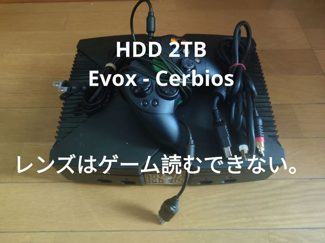 初代XBOX evox 〜トムソン HDD2TB - Cerbios