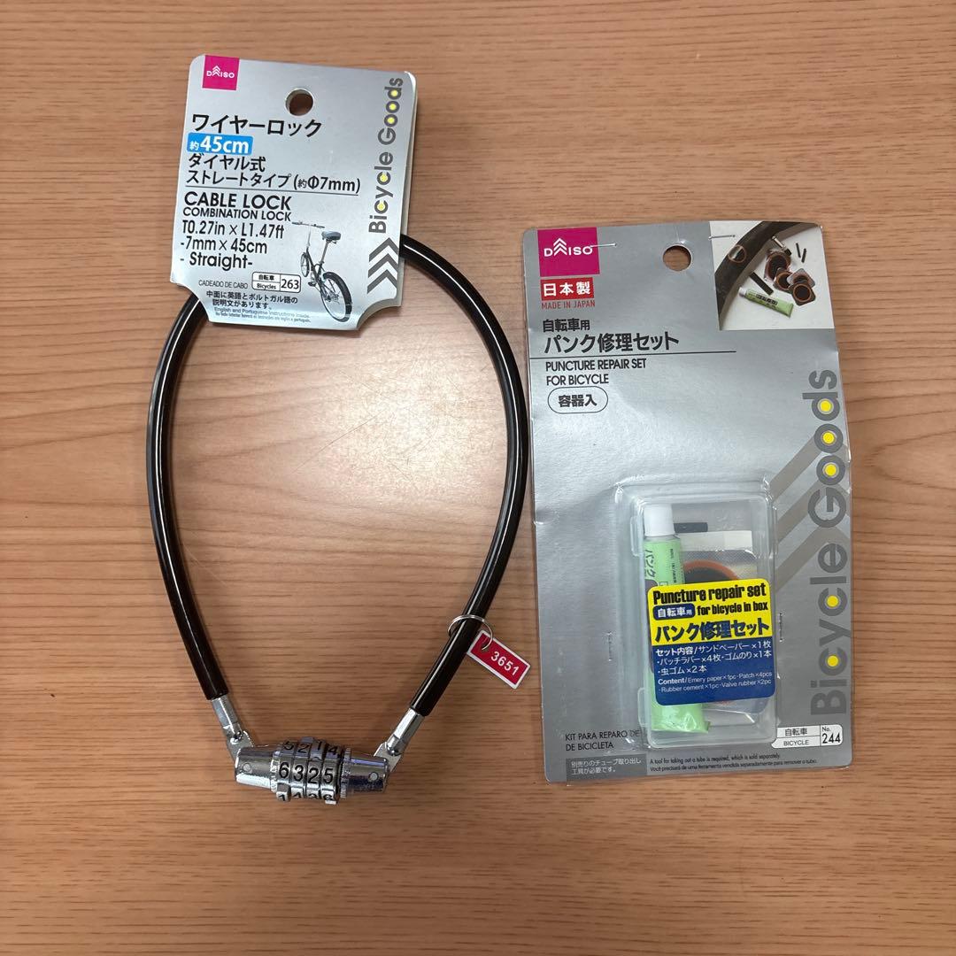 自転車用ヘルメット　パンク修理 SET 他