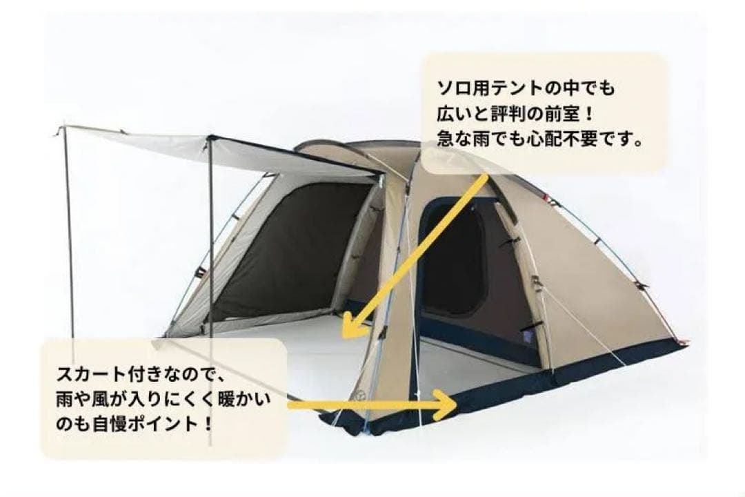 EARTH TRIPPER 2.0 キャンプテント