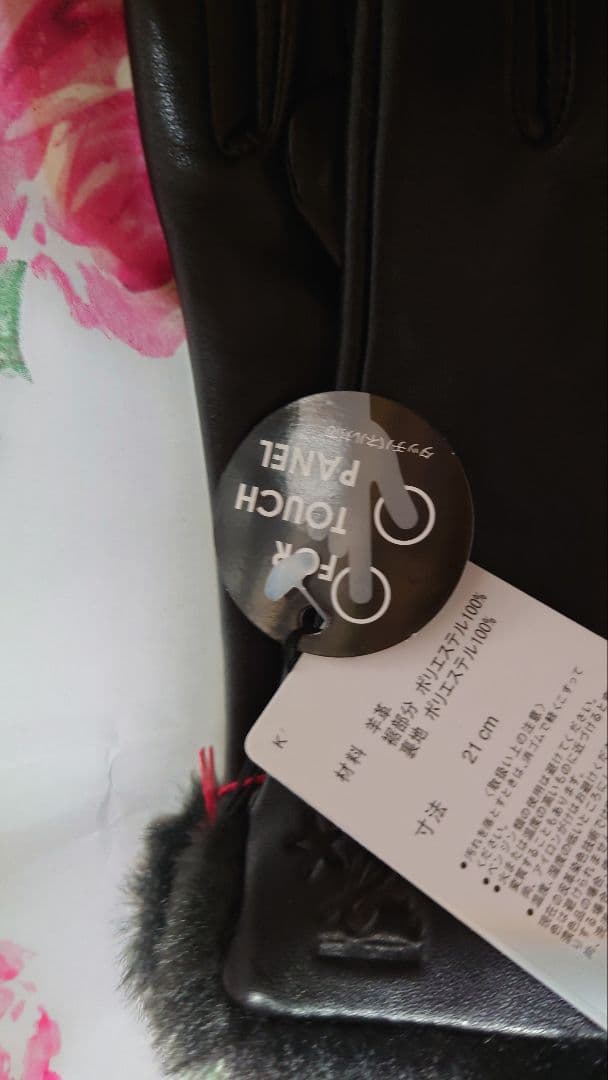 アニエスベー　手袋　レザー　黒　スマホ対応　ファー　２１センチ