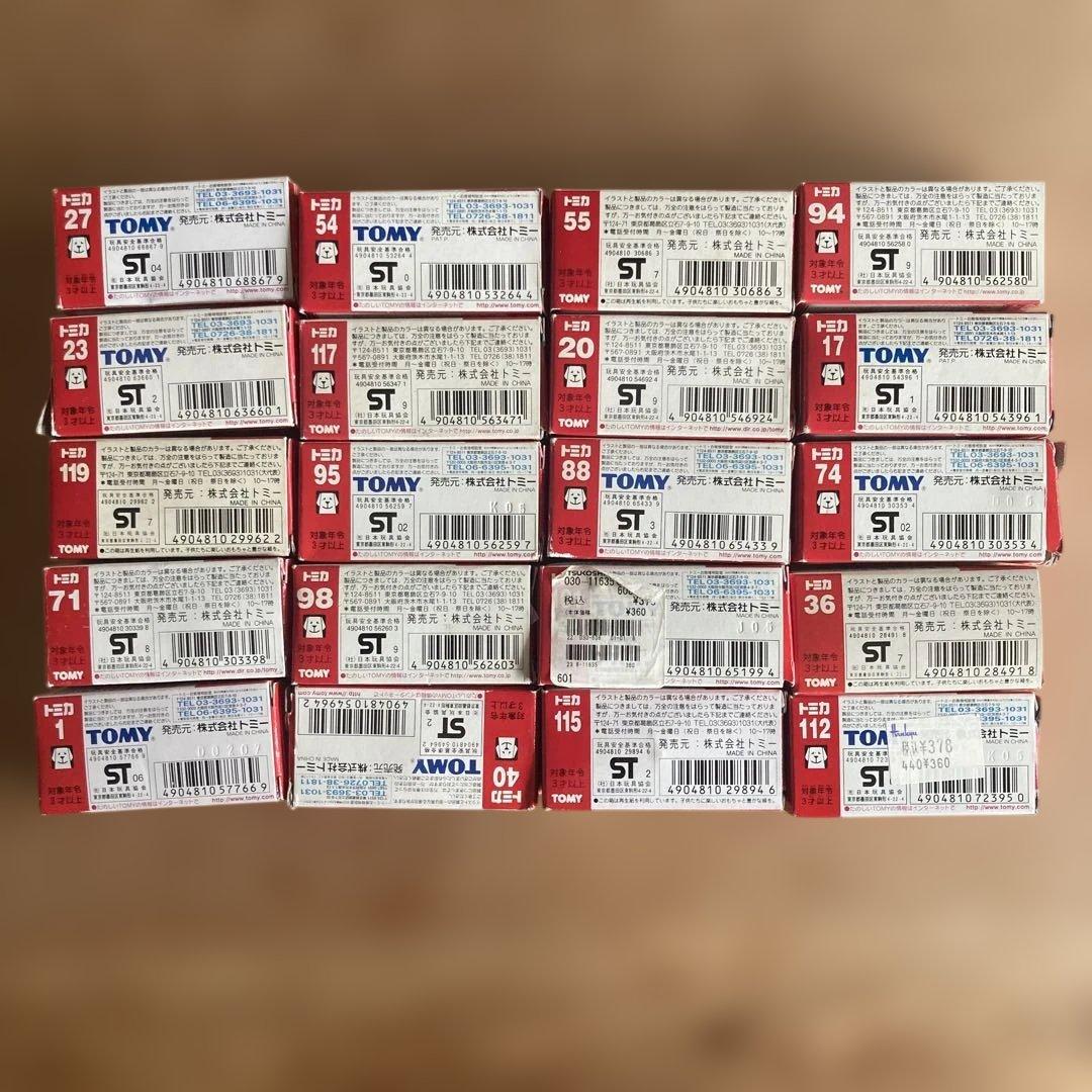 トミカ20台セット外箱破損有りバラ売り不可