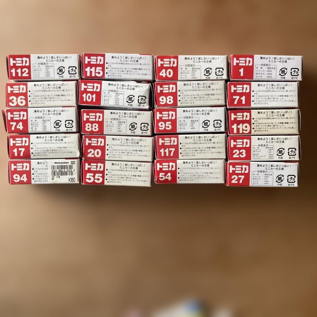 トミカ20台セット外箱破損有りバラ売り不可