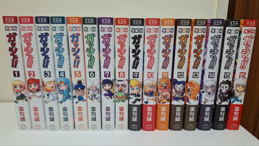 金色のガッシュ❗❗完全版　全巻セット