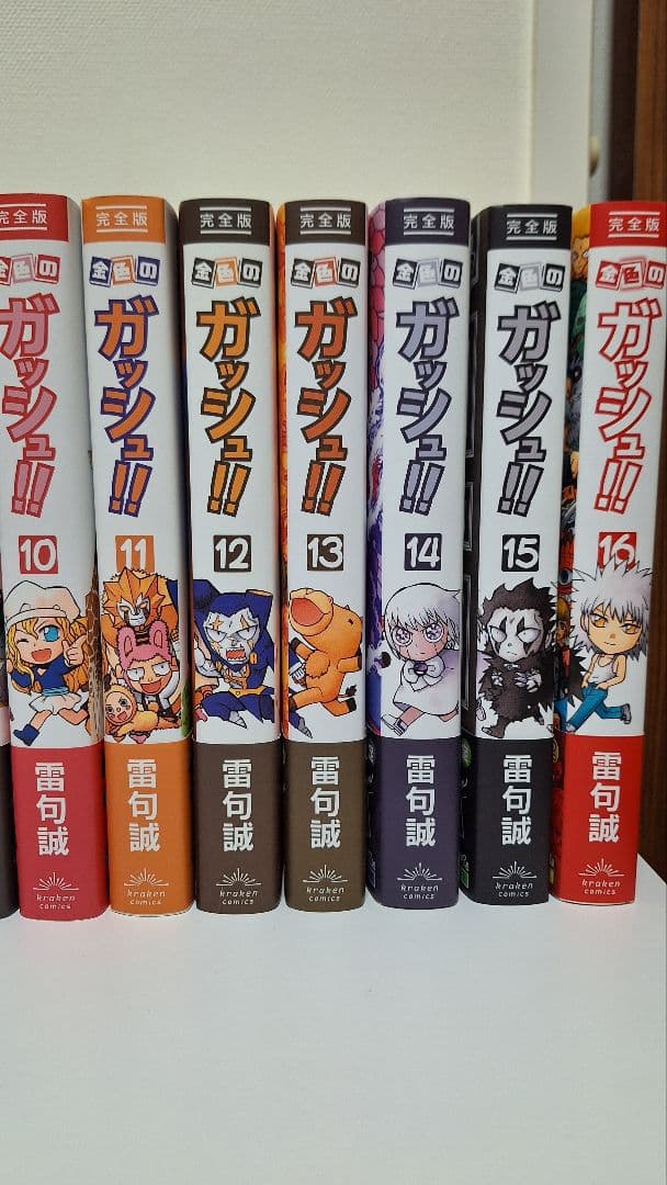 金色のガッシュ❗❗完全版　全巻セット