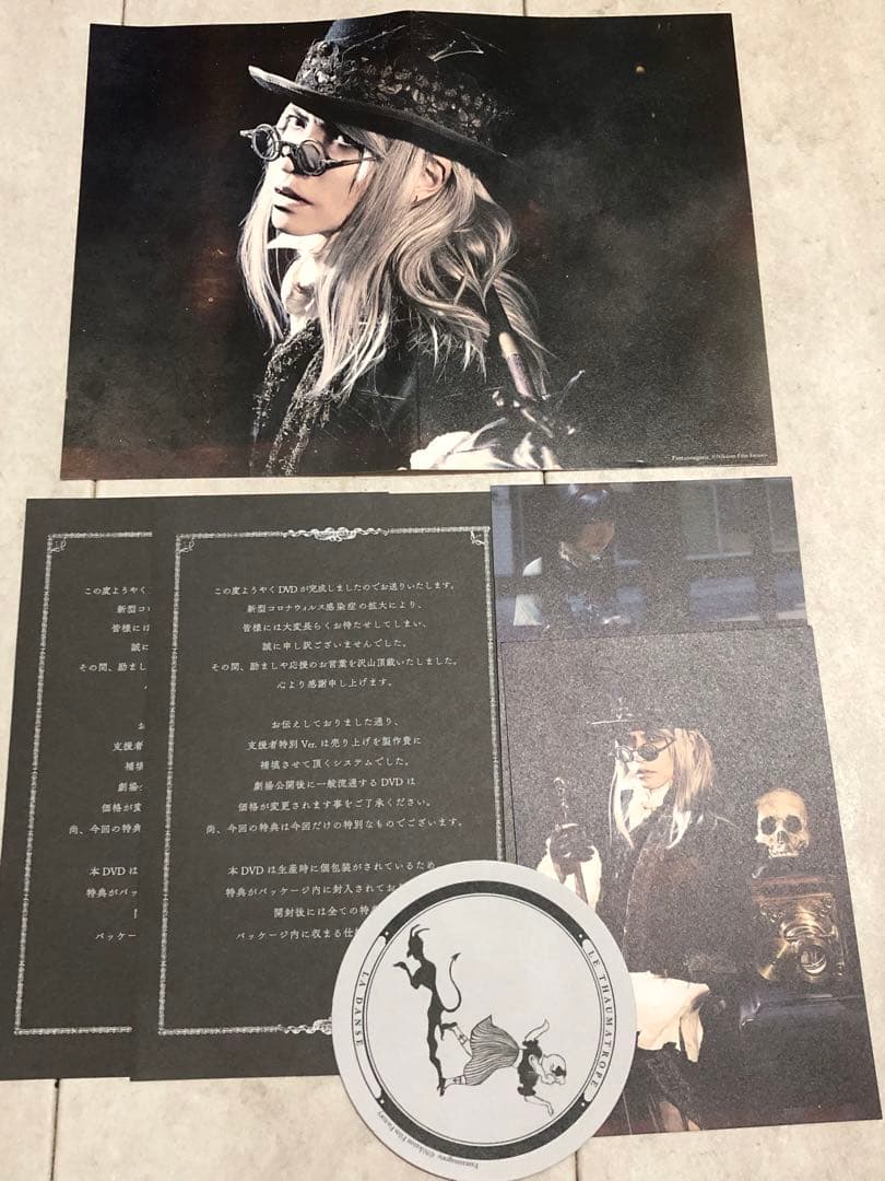 Fantasmagorie ファンタスマゴリー　DVD 二階健 HYDE