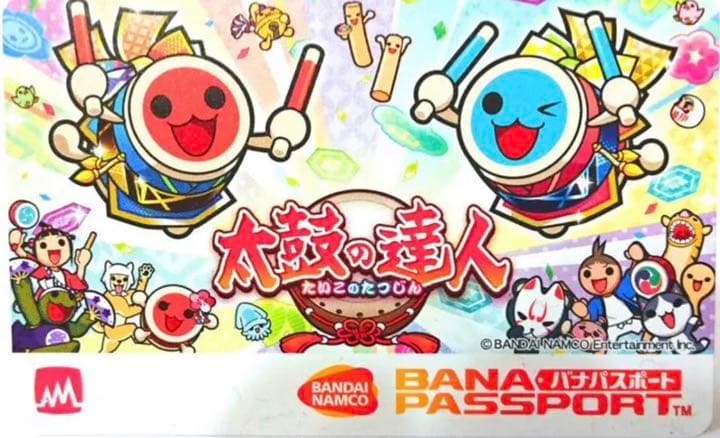 太鼓の達人 限定 柄 バナパス ポートカード キービジュアル 柄 バナパス