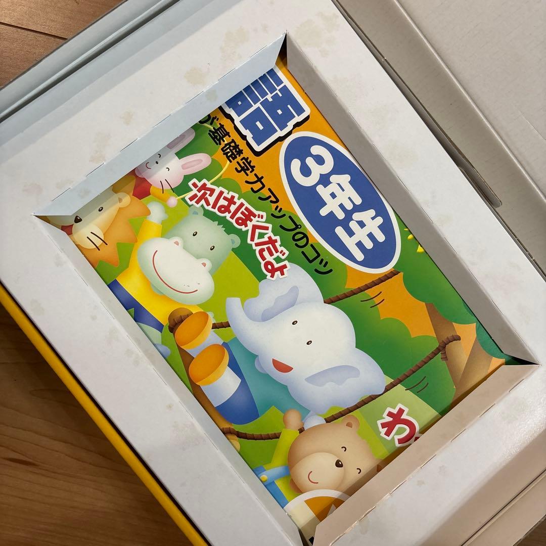 七田式小学生プリント　3年生　国語　理科　算数　プリント