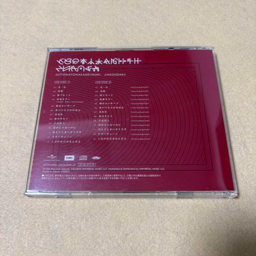 (初回ブルーレイ+CD)ずっと真夜中でいいのに。「沈香学」