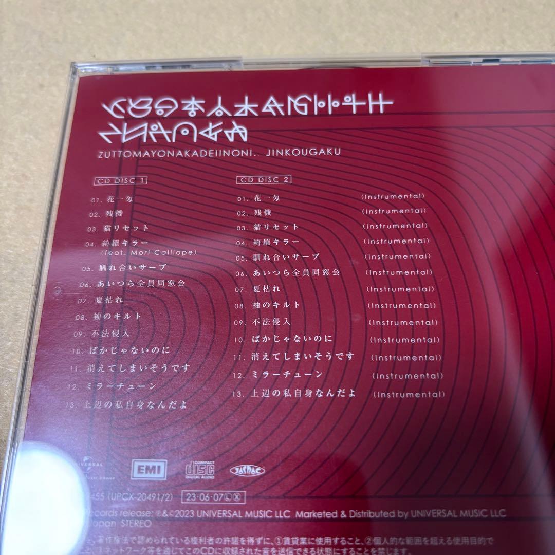 (初回ブルーレイ+CD)ずっと真夜中でいいのに。「沈香学」