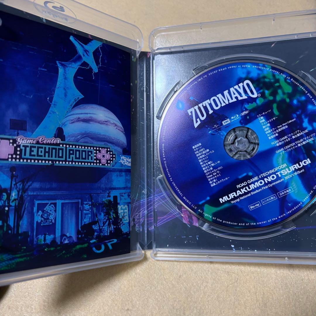 (初回ブルーレイ+CD)ずっと真夜中でいいのに。「沈香学」