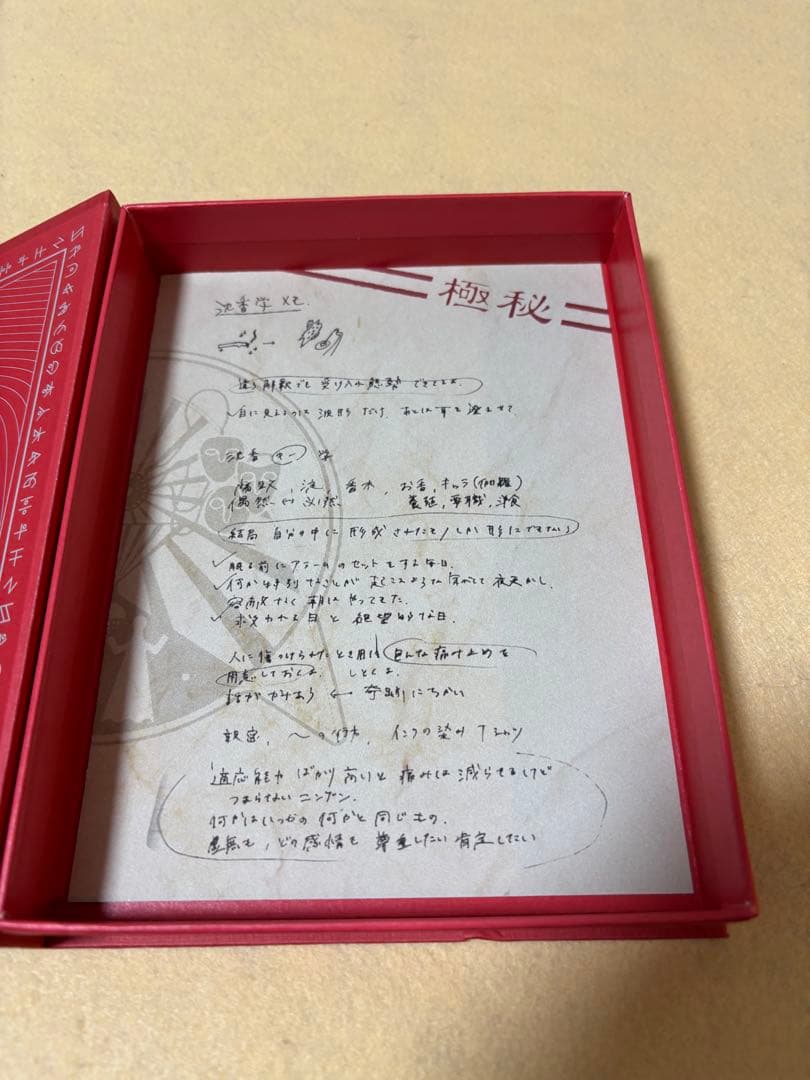 (初回ブルーレイ+CD)ずっと真夜中でいいのに。「沈香学」