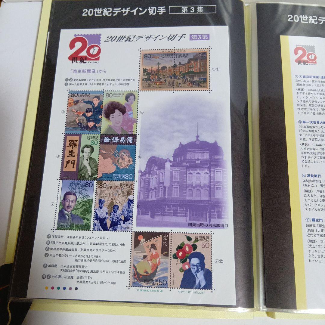 ベット喫煙者…さん専用20世紀デザイン切手