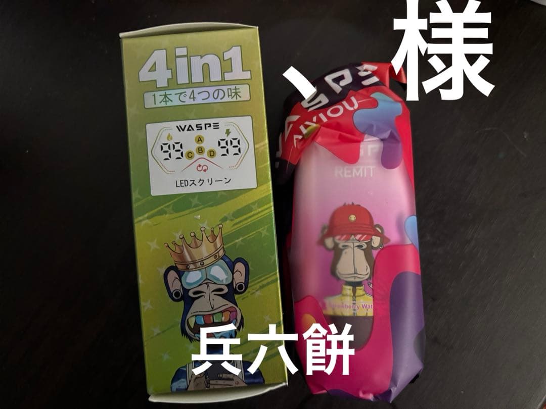 、様用　WESPE10万⑨✖️2