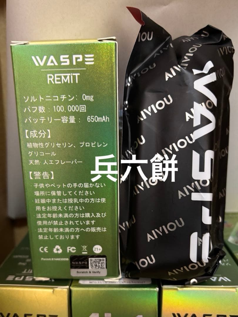 、様用　WESPE10万⑨✖️2