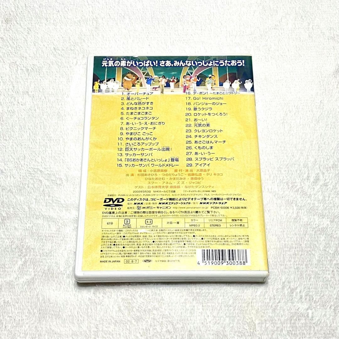 おかあさんといっしょ ファミリーコンサート 元気いっぱい！たまたまご DVD
