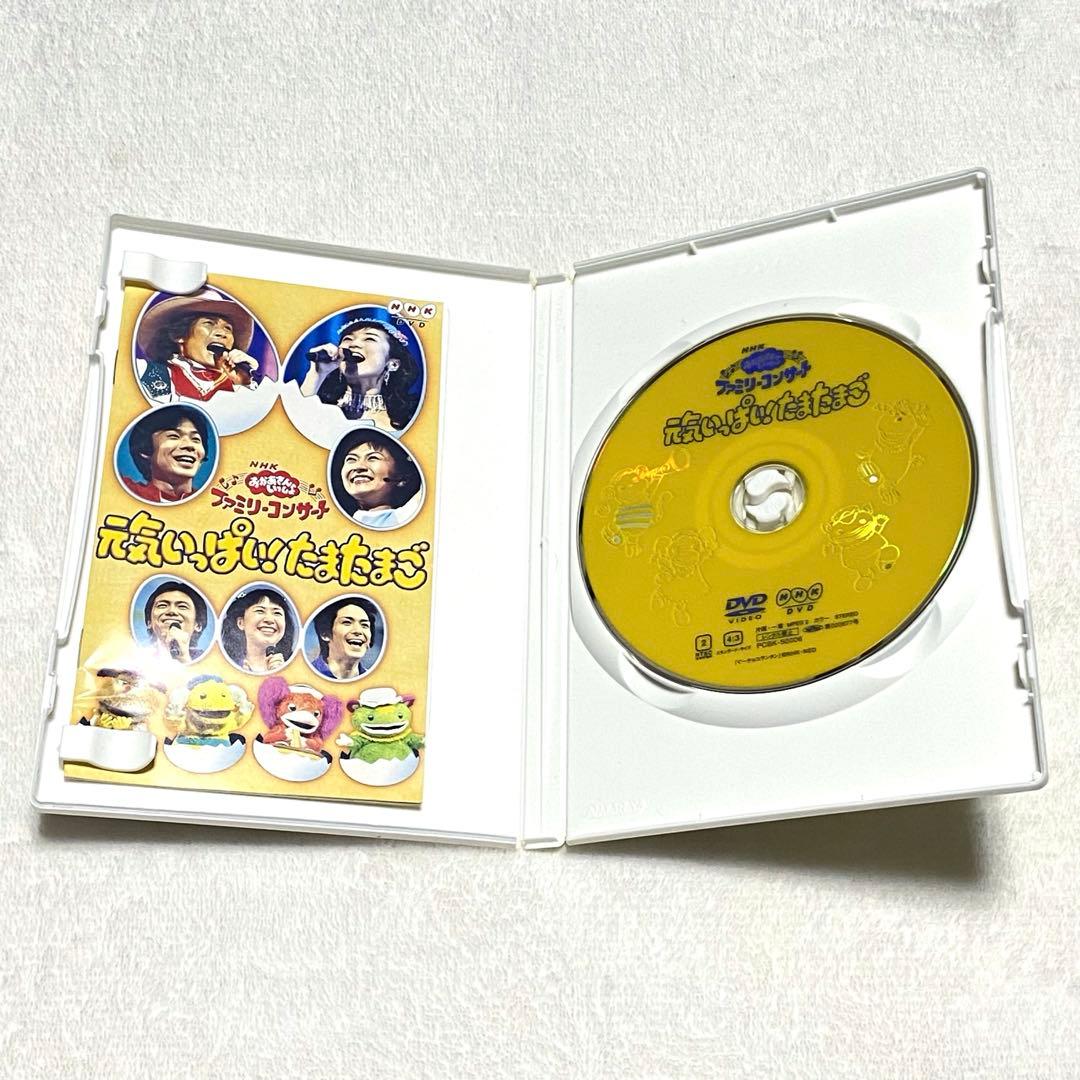 おかあさんといっしょ ファミリーコンサート 元気いっぱい！たまたまご DVD