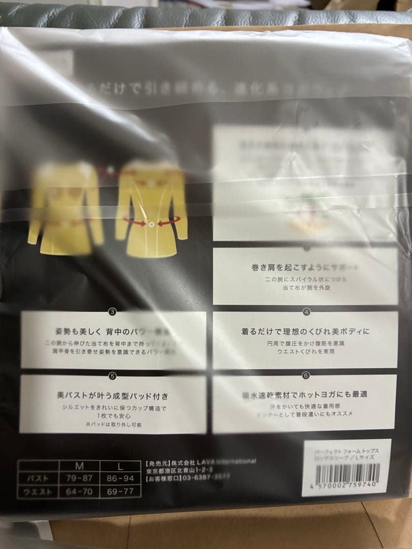 LAVA ボトル & ソックス2足・パーフェクトフォームトップス・レギンスL