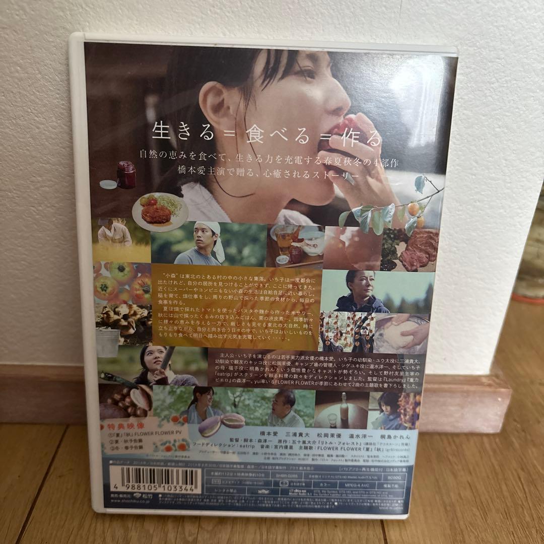 リトル・フォレスト 1・2セット