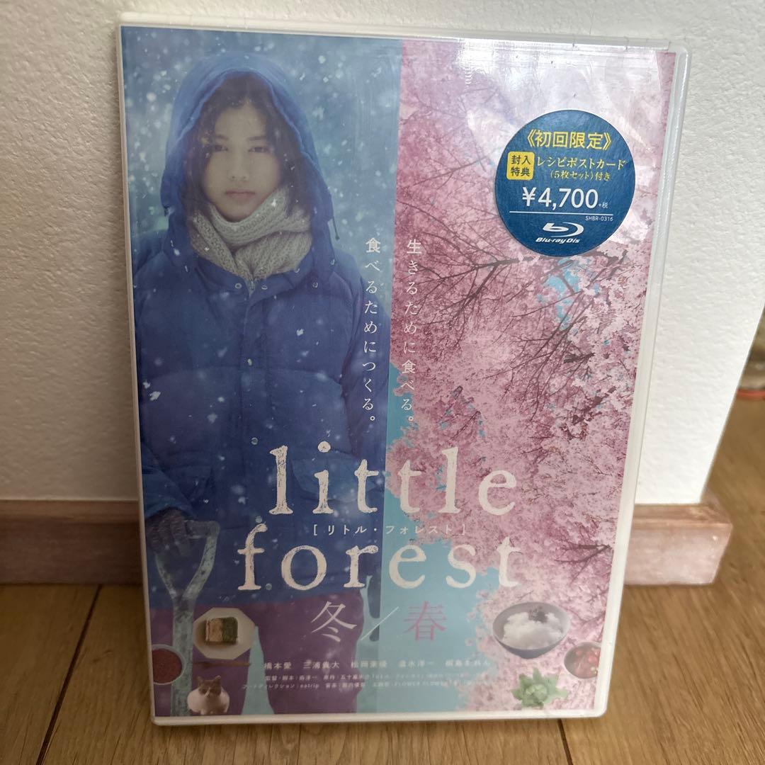 リトル・フォレスト 1・2セット