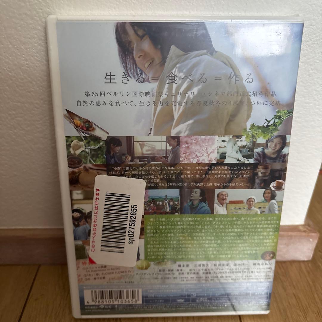 リトル・フォレスト 1・2セット