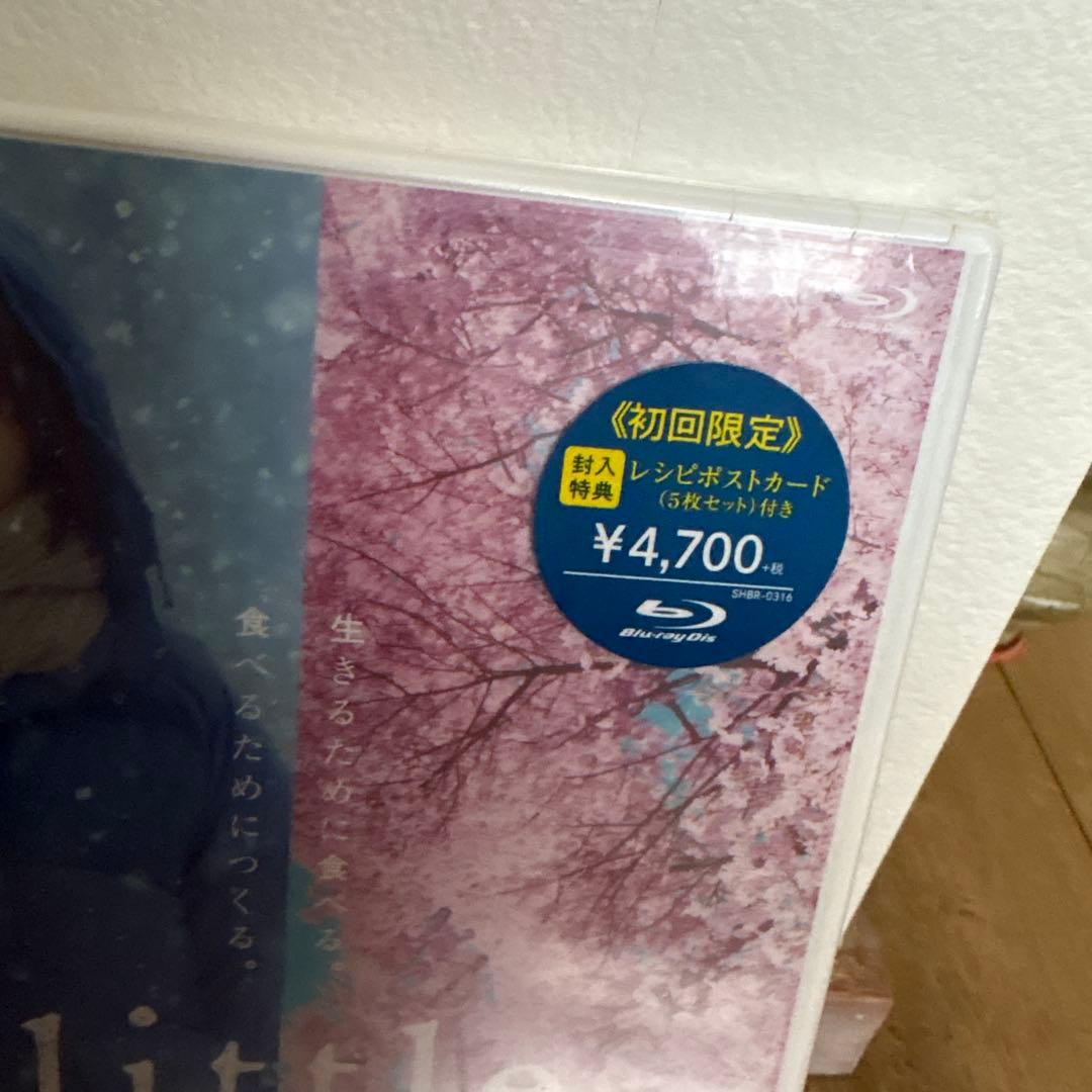 リトル・フォレスト 1・2セット