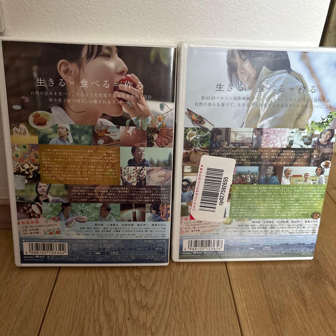 リトル・フォレスト 1・2セット