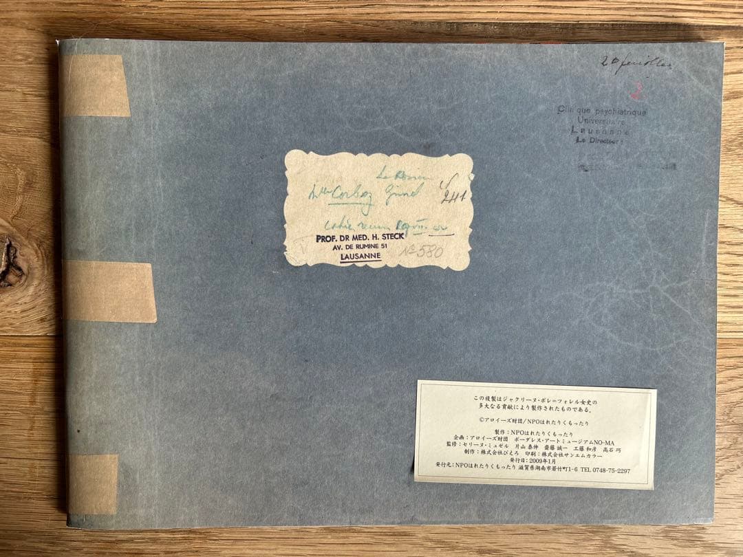 希少　美品　アロイーズ スケッチブック 複製本　スイス　アロイーズ・コルバス