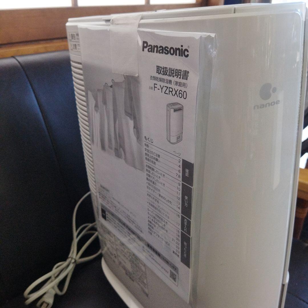 Panasonic 衣類乾燥除湿機 F-YZRX60 パナソニック ナノイー搭載