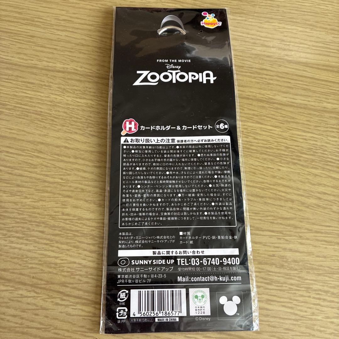 風*坊様 ズートピア　カードホルダー＆カードセット　ニック・ワイルド　ディズニー