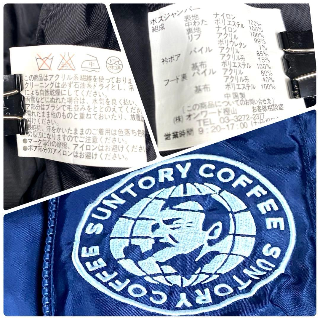 美品 サントリー BOSS ボスジャン N-2Bネイビー フライトジャケット
