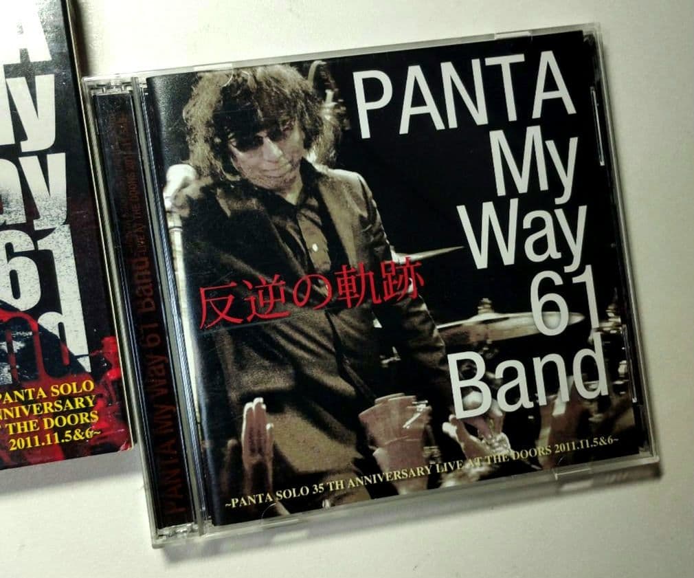 頭脳警察　PANTA　反逆の軌跡 CD2枚組