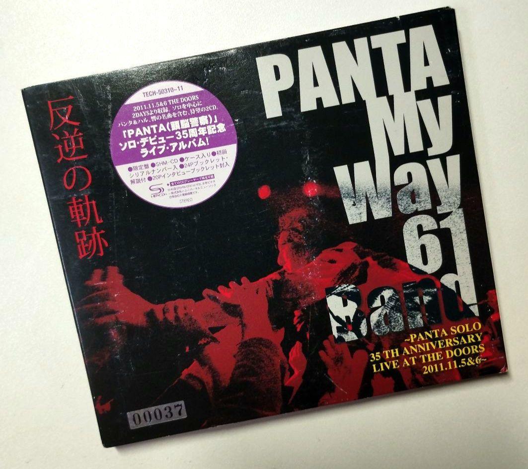 頭脳警察　PANTA　反逆の軌跡 CD2枚組