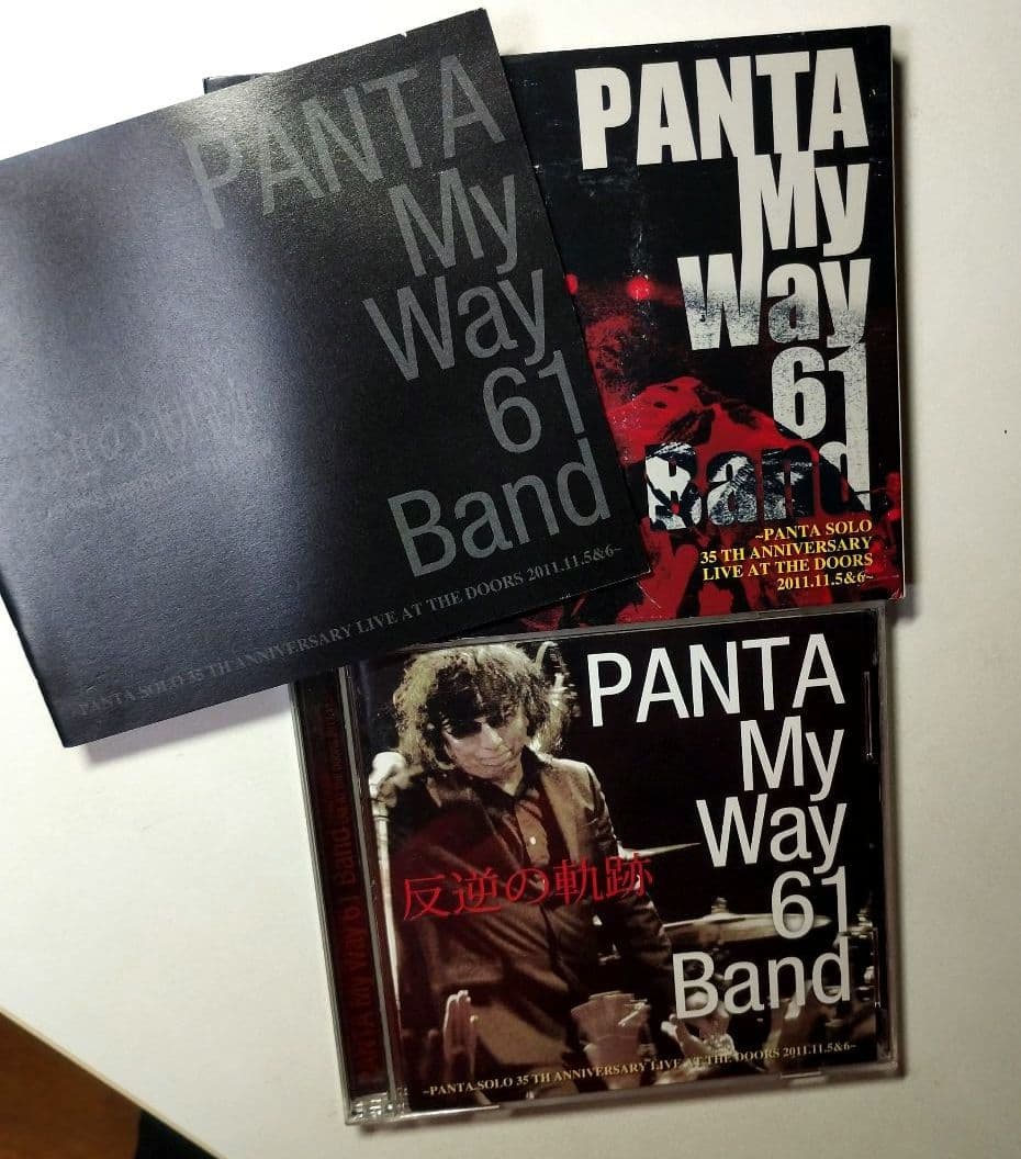 頭脳警察　PANTA　反逆の軌跡 CD2枚組