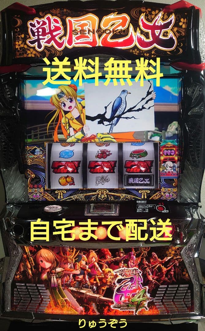 スマスロ実機 戦国乙女4