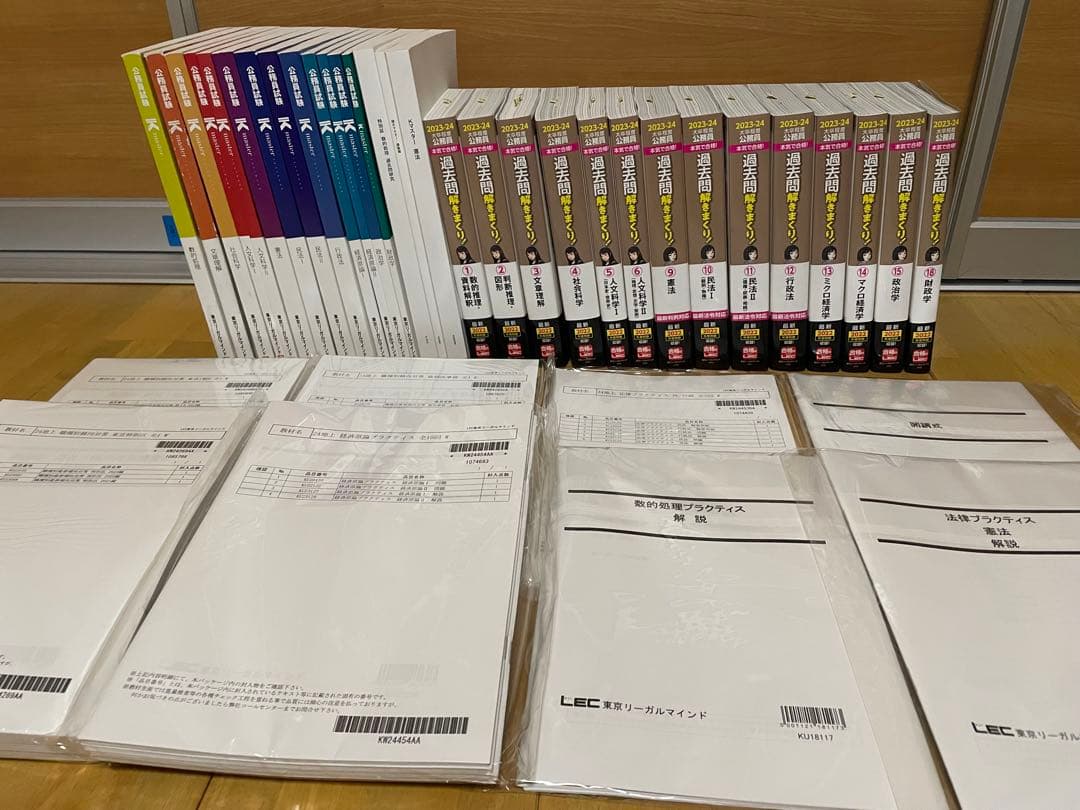 値下げ可⭐︎LEC 公務員試験 Kmaster 過去問解きまくり2023-2024