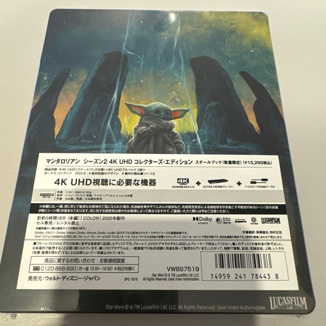 マンダロリアン シーズン2 4K UHD コレクターズ・エディション スチール…