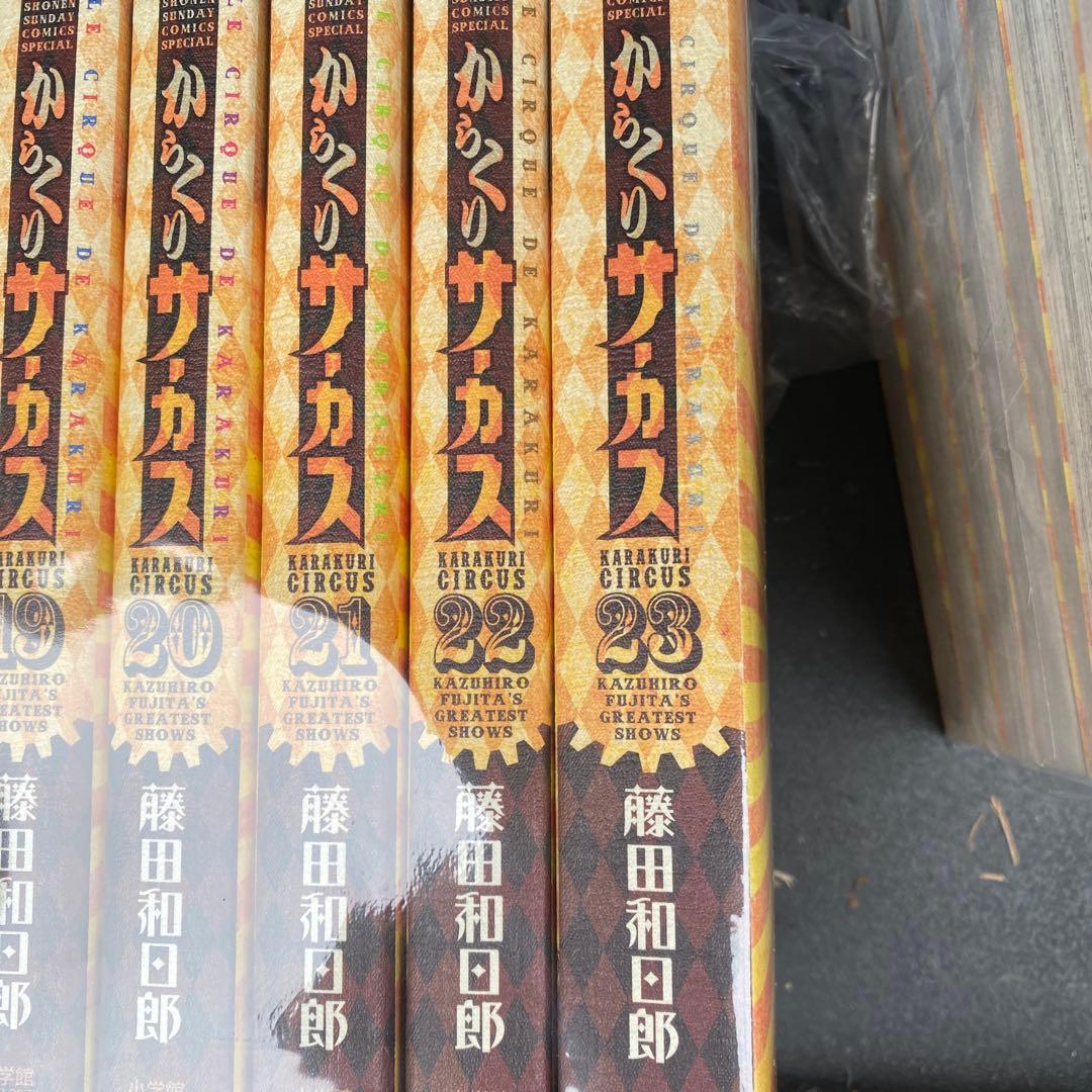 からくりサーカス ワイド版　全23巻セット