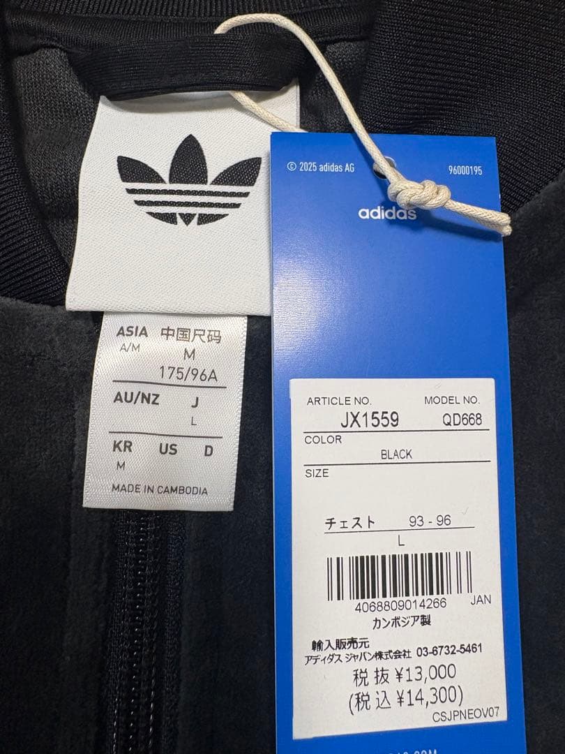 値下げしました。adidas ベロアジャージ Lサイズ 新品