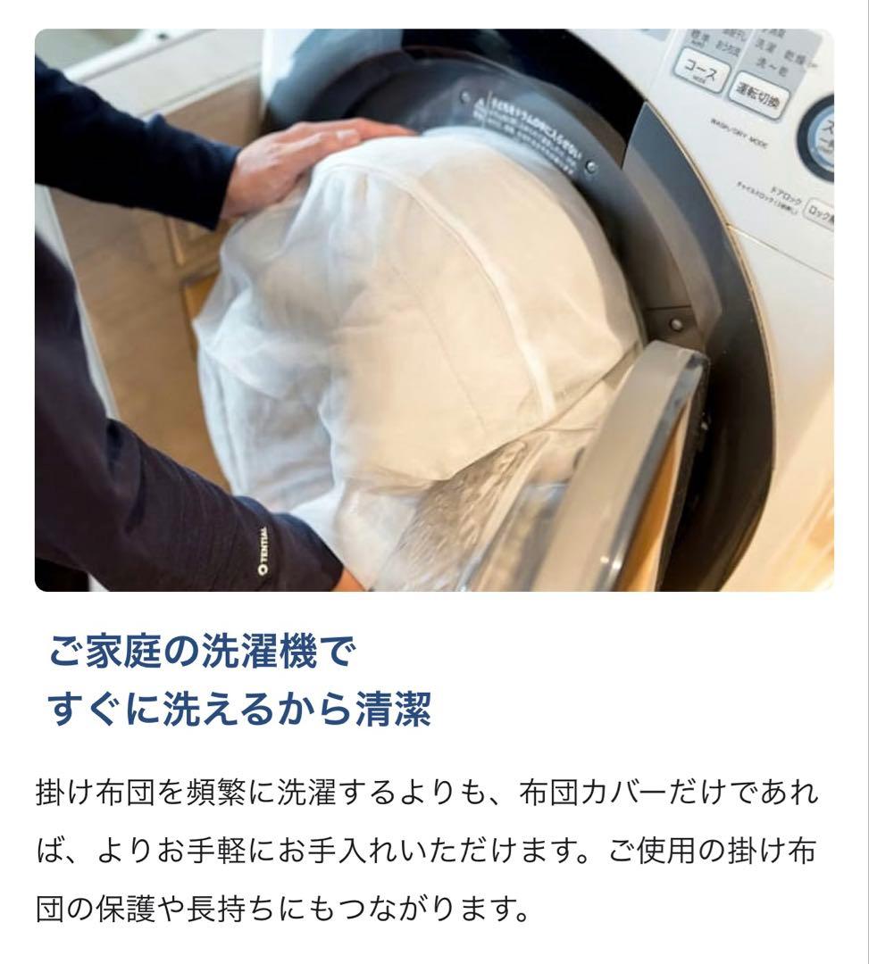 【新品未使用】BAKUNE布団カバー・クイーンDuvet Cover Warm