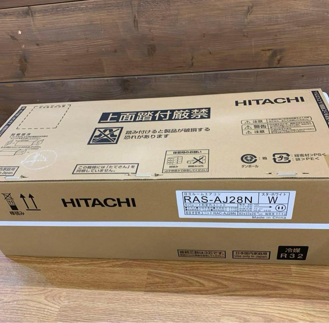 日立　ルームエアコン　RAS-AJ28N 室内ユニットのみ 未使用品　2024
