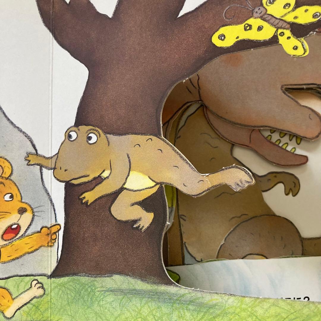 きょうりゅうだぁ!! きむら ゆういち　初版本