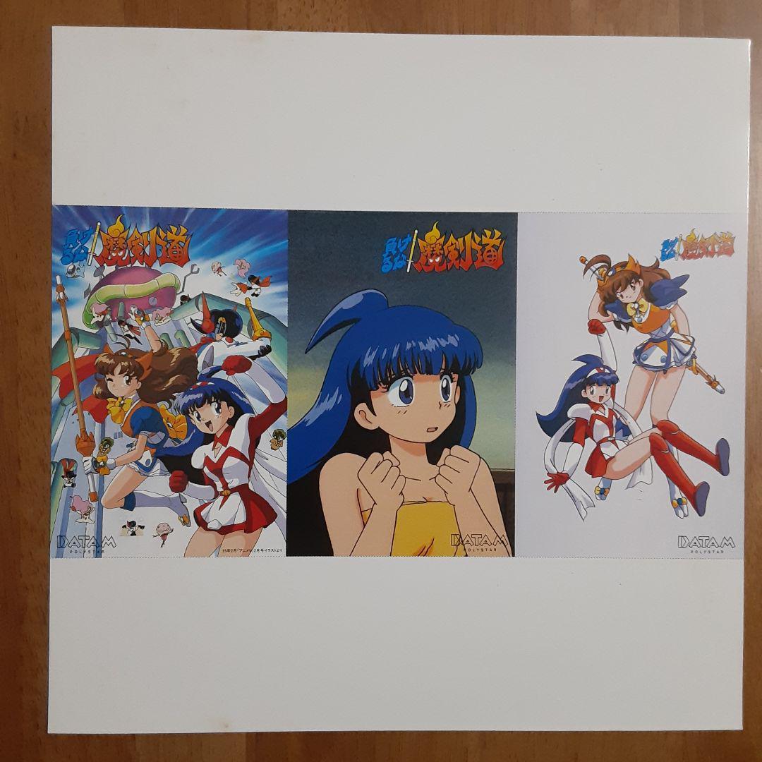 アニメLD 負けるな!魔剣道[初回仕様]　レーザーディスク