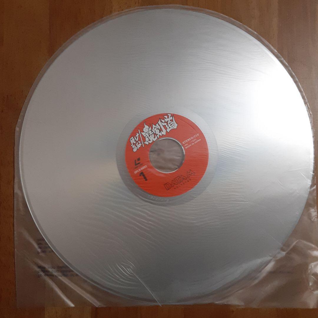 アニメLD 負けるな!魔剣道[初回仕様]　レーザーディスク