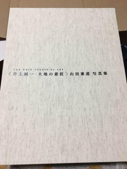 大地の意匠【値引きしました】【値段交渉可】