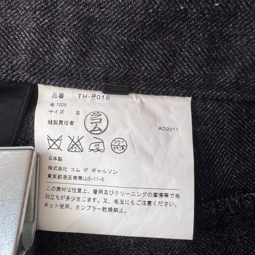 トリココムデギャルソン　ウール　ヘリンボーン　パンツ　ゆったり