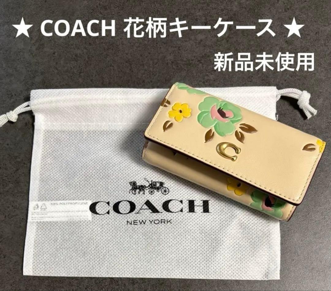 COACH 6連+1リングキーケース 花柄 レザー 未使用