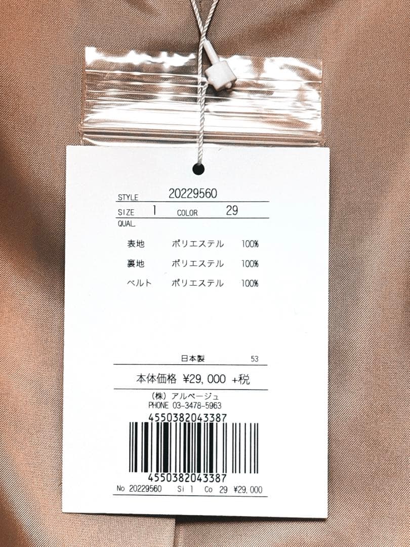 Apuweiser-riche ベルテッドトレンチコート